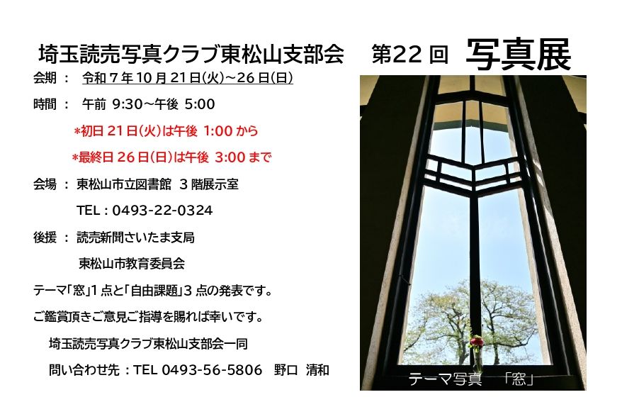 案内ハガキ