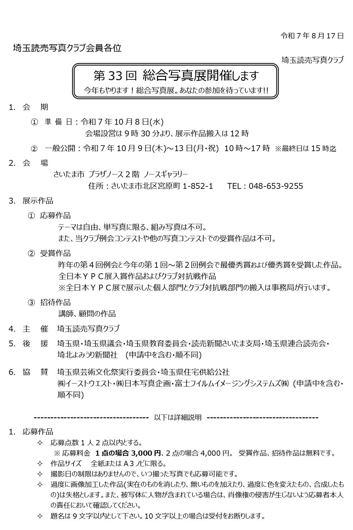 案内文書